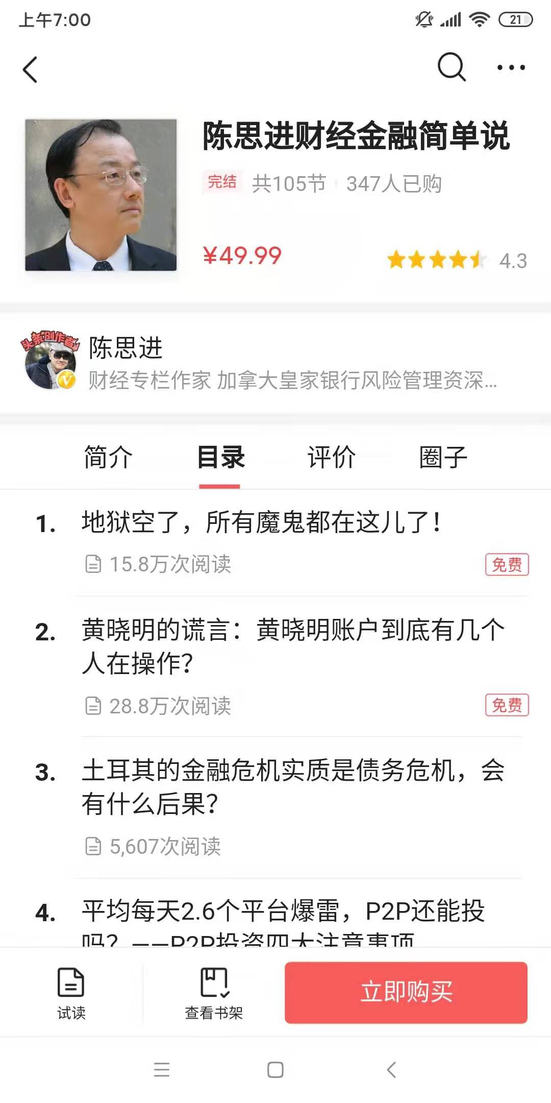 造钱的银行,银行是怎么运作赚钱的