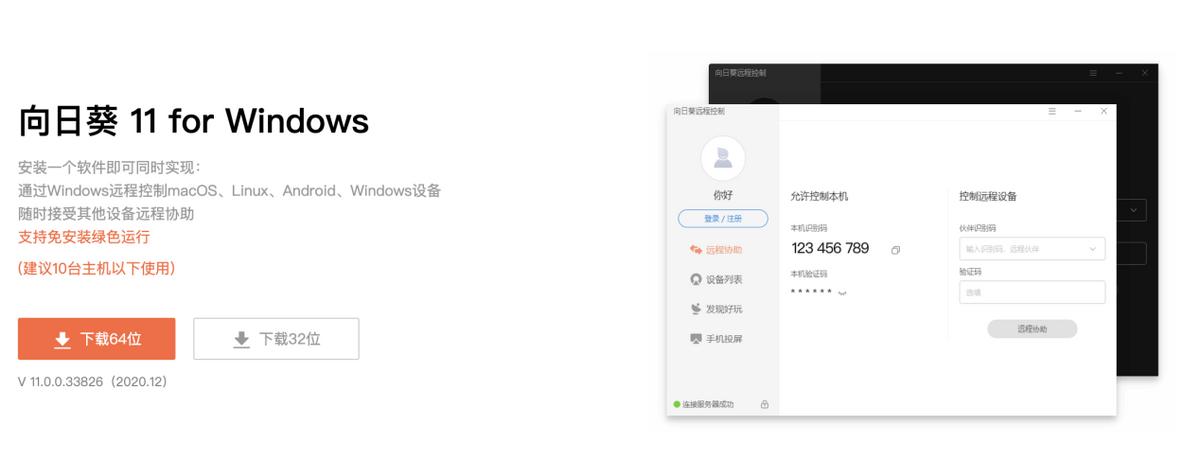 异地爸妈想学用电脑炒股？*载下**个远程控制电脑软件马上远程教学