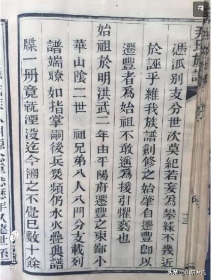 燕喜堂尹氏族谱,燕喜堂尹氏堂号