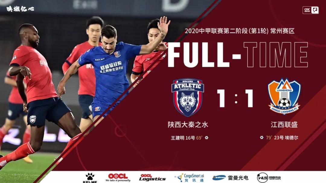 冲超大战,冲超最新比赛视频