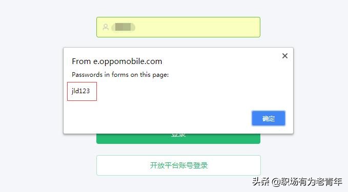 网站忘记密码怎么找回密码,网站平台密码忘记了怎么找回