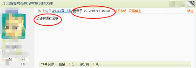 重庆上周开盘去化率,神盘跌下神坛