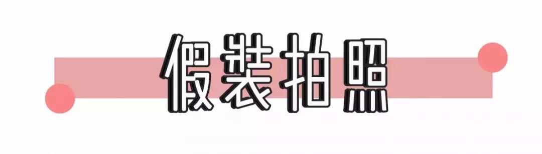 最火的拍照姿势模板,最全创意拍照法