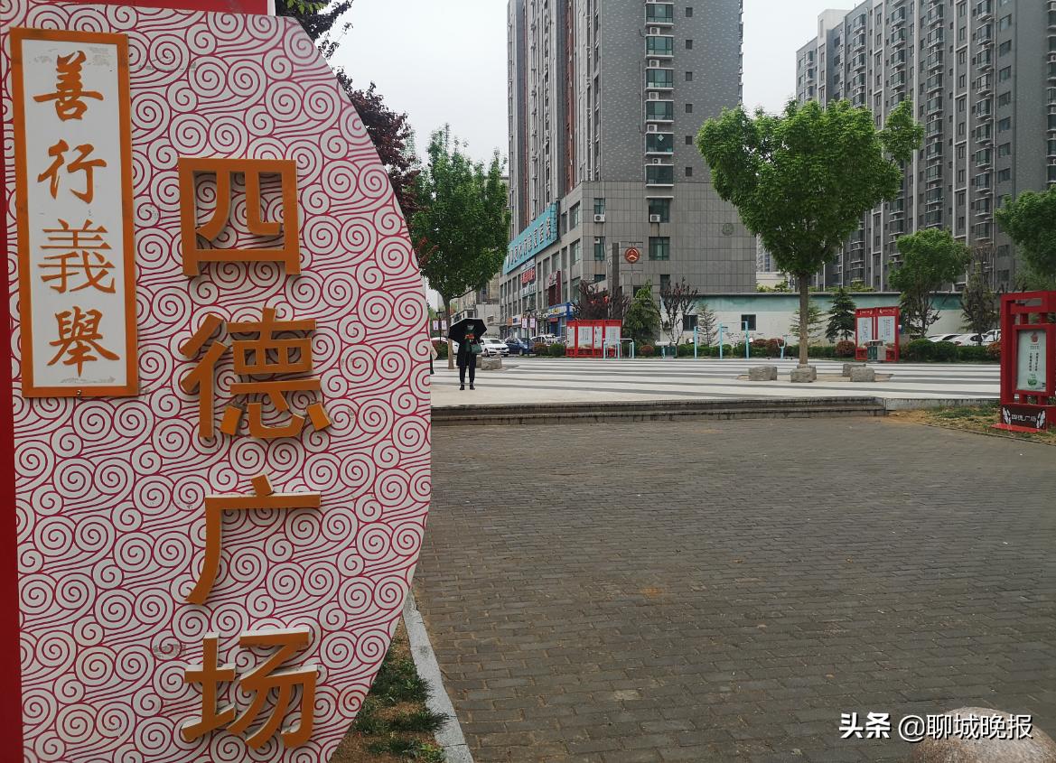 聊城宜居之城规划图,聊城城市绿化景点