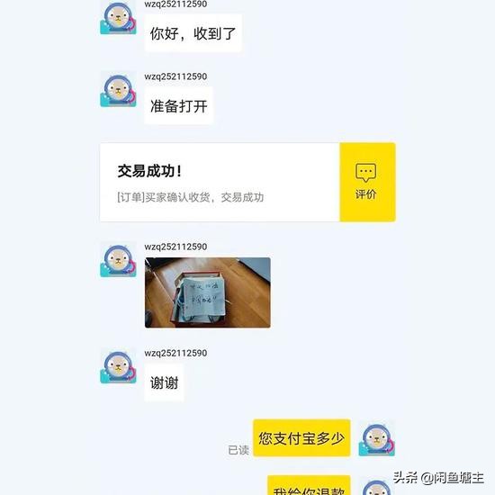 武汉医生闲鱼买鞋,满满的温暖!