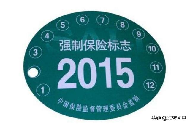 给爱车上保险,给爱车买保险技巧