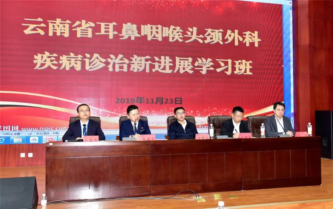 云南省医院耳鼻咽喉科,云南耳鼻咽喉头颈外科学会