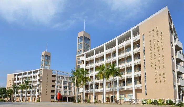 2020年东莞民办高中学校学费,东莞高中2023学费一览表