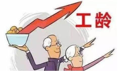 西安视同缴费年限规定,西安视同缴费年限如何认定