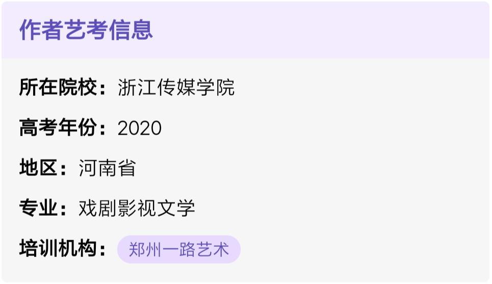 考浙传编导,连战三次高考