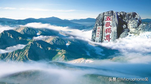 泰山最矮为什么是五岳之首,五岳泰山海拔多少