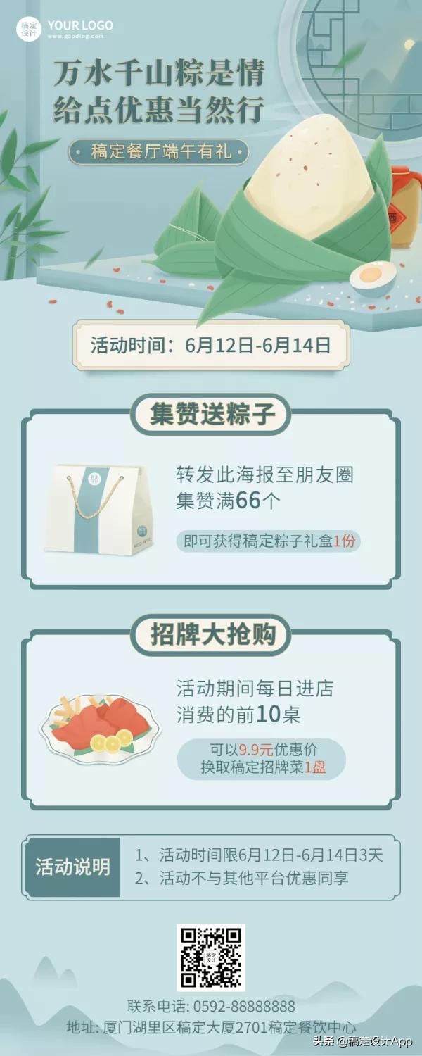 又是一年粽叶香端午节海报,粽情端午节手写海报