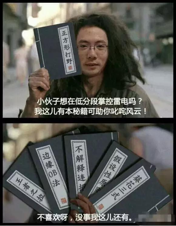 称霸沙雕界,不懂这些游戏梗怎么当老司机?