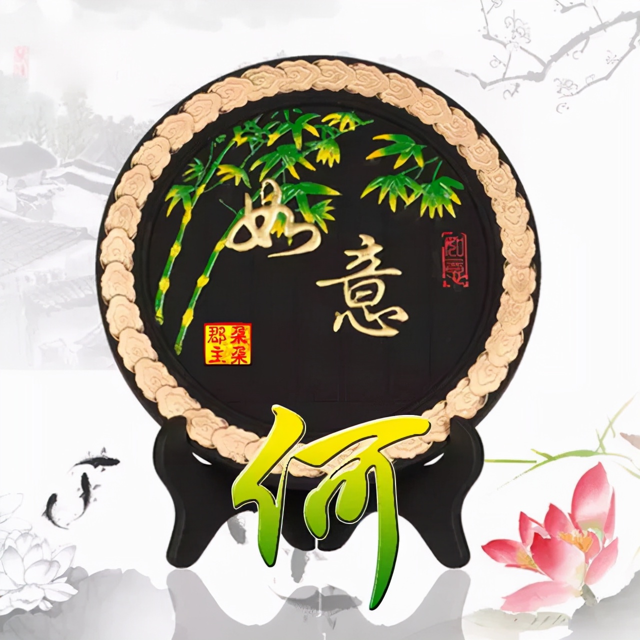 珠宝翡翠艺术字体,翡翠字体图片欣赏