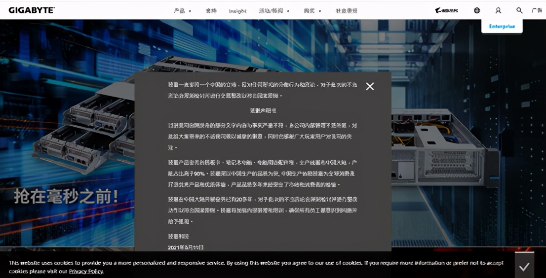 贬低中国制造？技嘉，你的好日子到头了