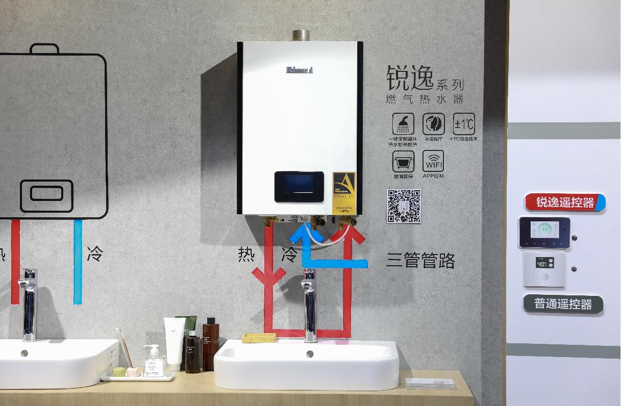 林内“一键”触控技术尽享美食、美浴、有温暖的新生活