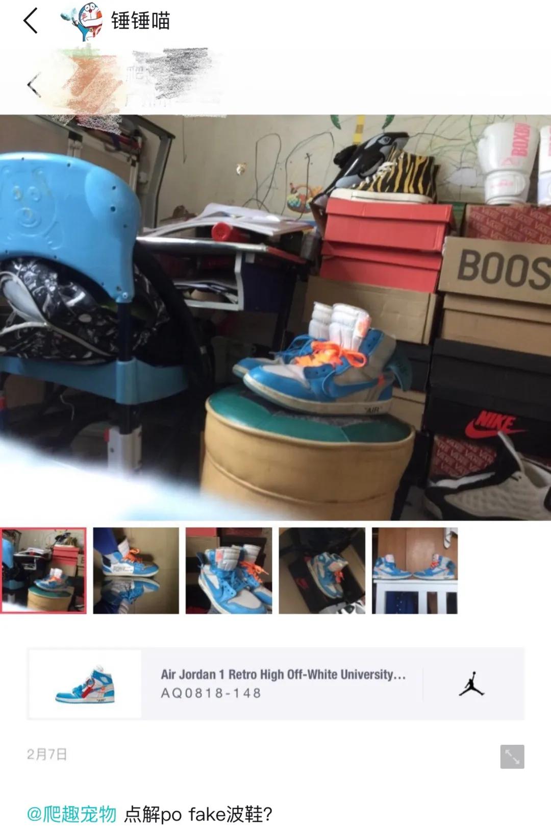 藤原浩鞋子真假,藤原浩梦幻鉴定