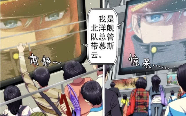 国漫看什么：如何收服美女机娘征战星际？