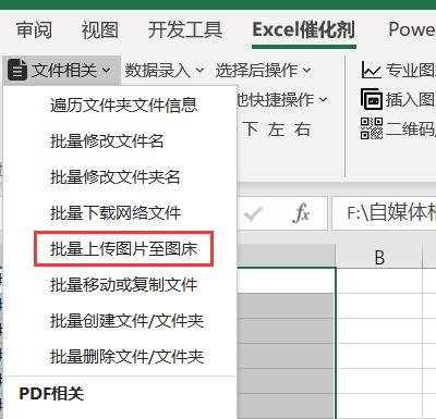 excel催化剂怎么使用,excel批量生成雷达图