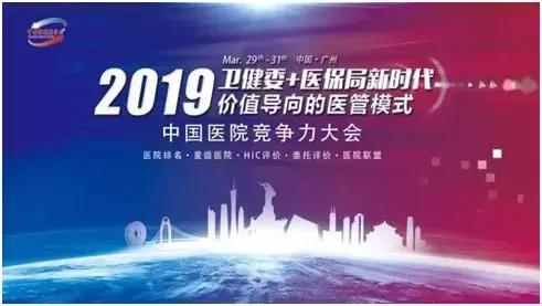 2022中国医院竞争力排行榜500强,全国地市级医院竞争力排名