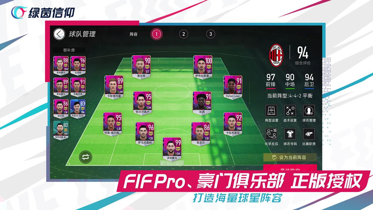 绿茵信仰游戏活动,绿茵信仰手游试玩