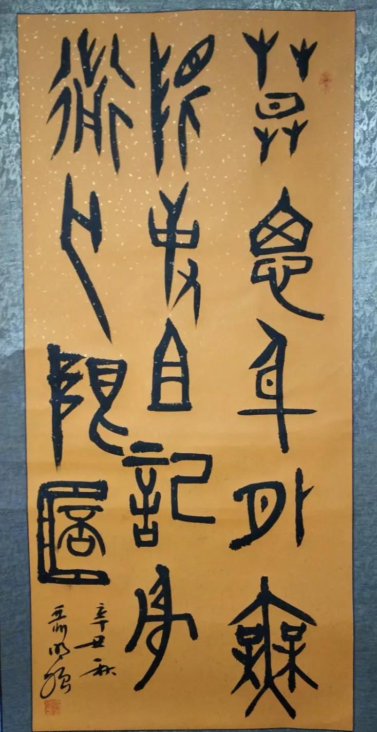 书法春秋笔追秦汉——现代著名美术评论家聂明强书法艺术评论