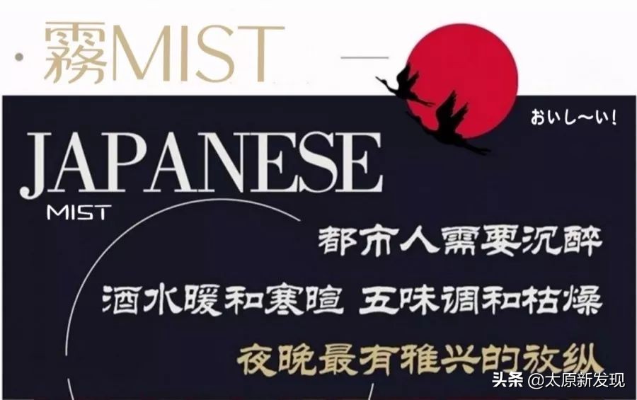 太原高颜值日料,顶级日料100道寿司