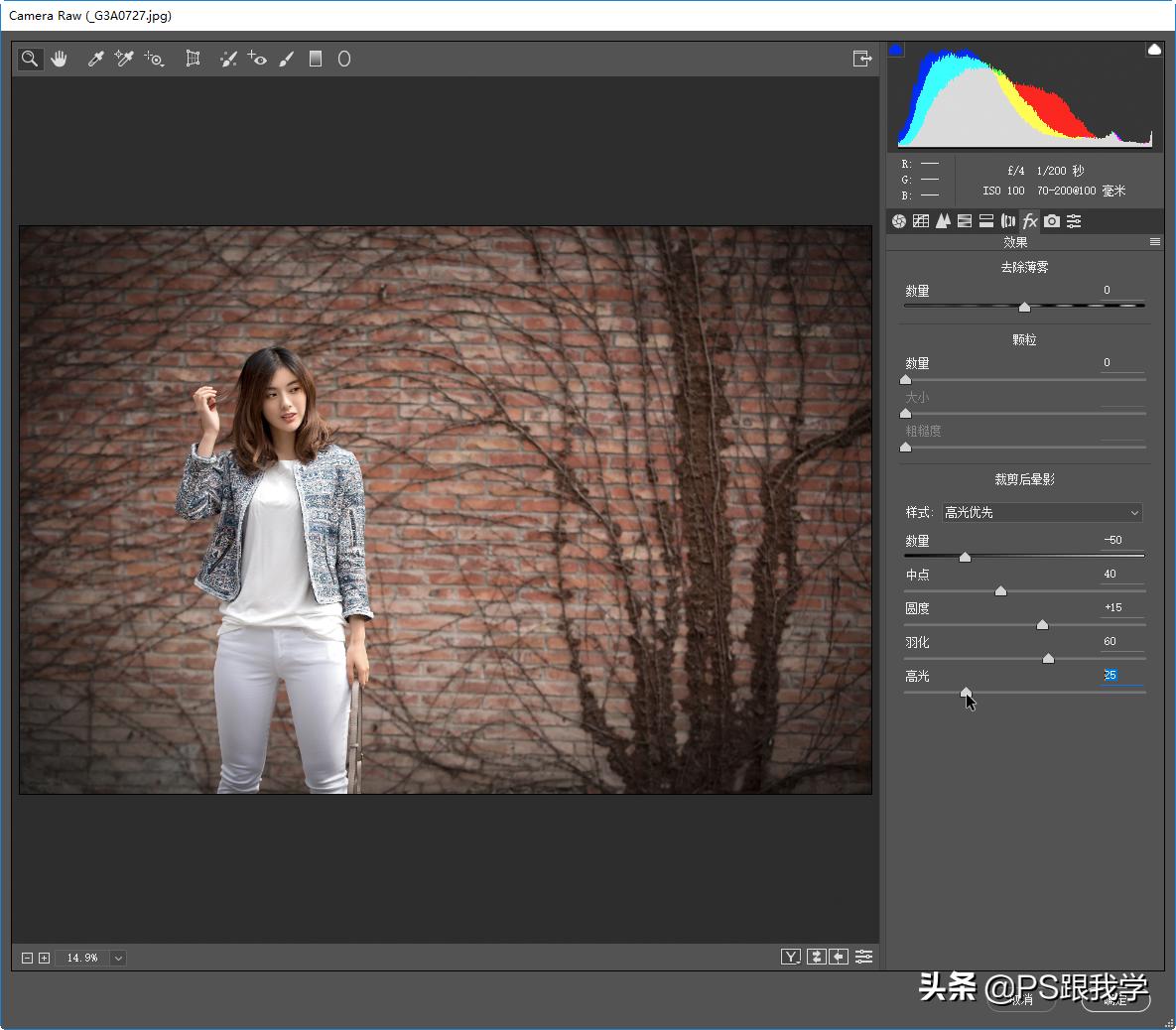 photoshop怎么给照片加暗角,ps怎么给图片加暗角效果