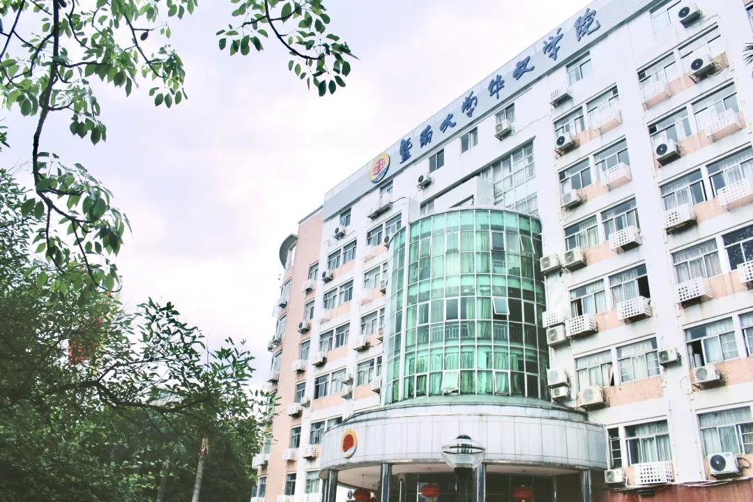 广东211大学名单暨南大学,港澳台暨南大学本科录取分数