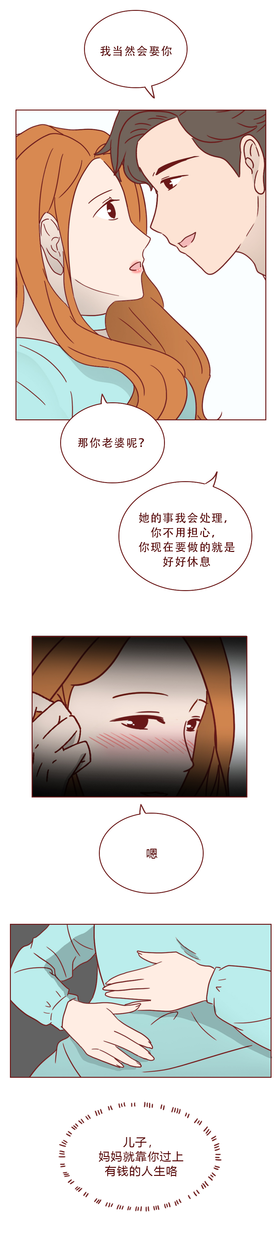 人性漫画农村女孩,人性漫画普通女孩遇上高富帅