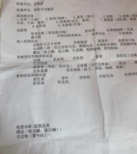 接触性皮炎全身起丘疹怎么办,淡红色丘疹性皮炎症状图片