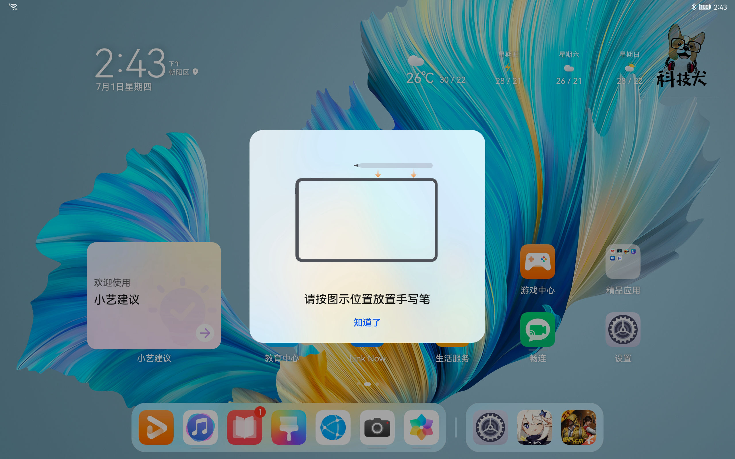 华为matepadpro10.8和荣耀v7pro,荣耀v7pro和华为matepad11怎么选