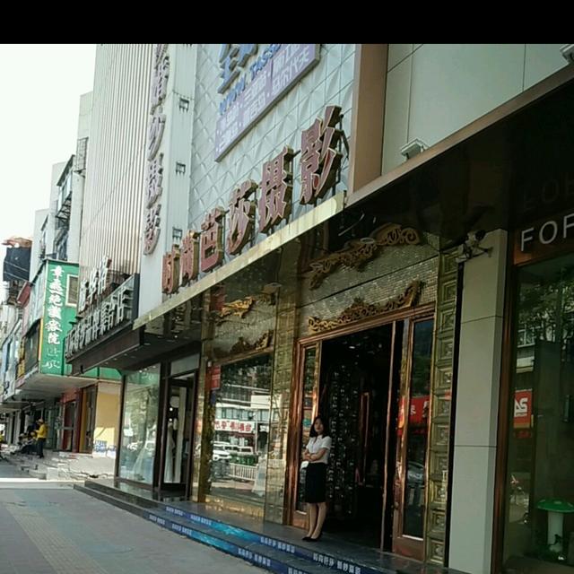 安泰大厦西座婚纱摄影,安泰照相馆