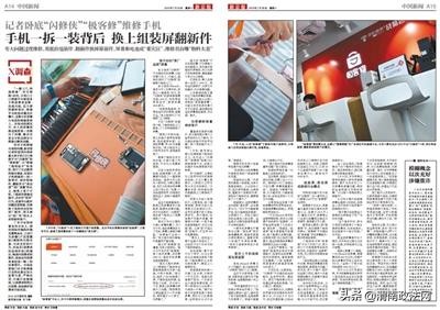 手机维修原装屏和国产屏,手机内屏坏了还有必要修原装屏吗