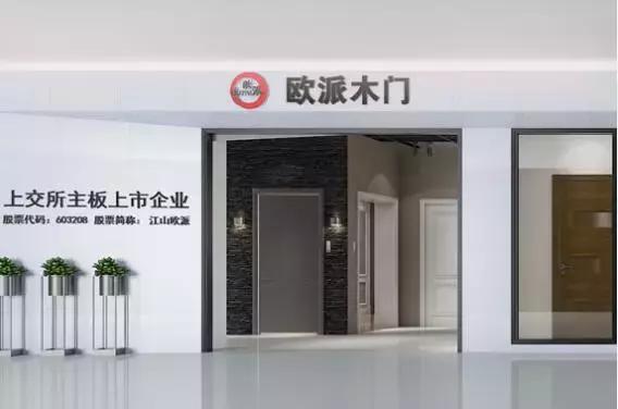 同样都叫欧派,差别可大了!家居行业上演绝代双骄