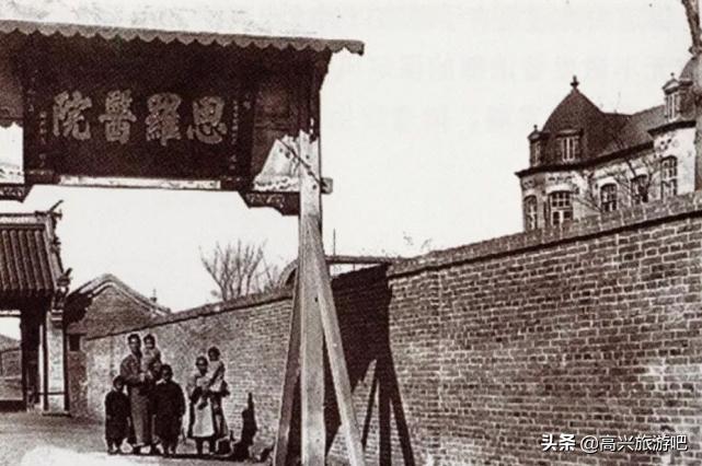 电影之旅：保定市第一医院复原“思罗医院”，百年医院原来是这样