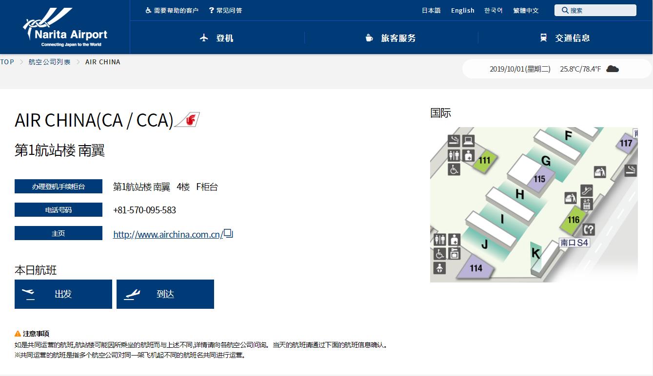 万字长文，知无不言——史上最详细日式燃气灶飞机人肉攻略