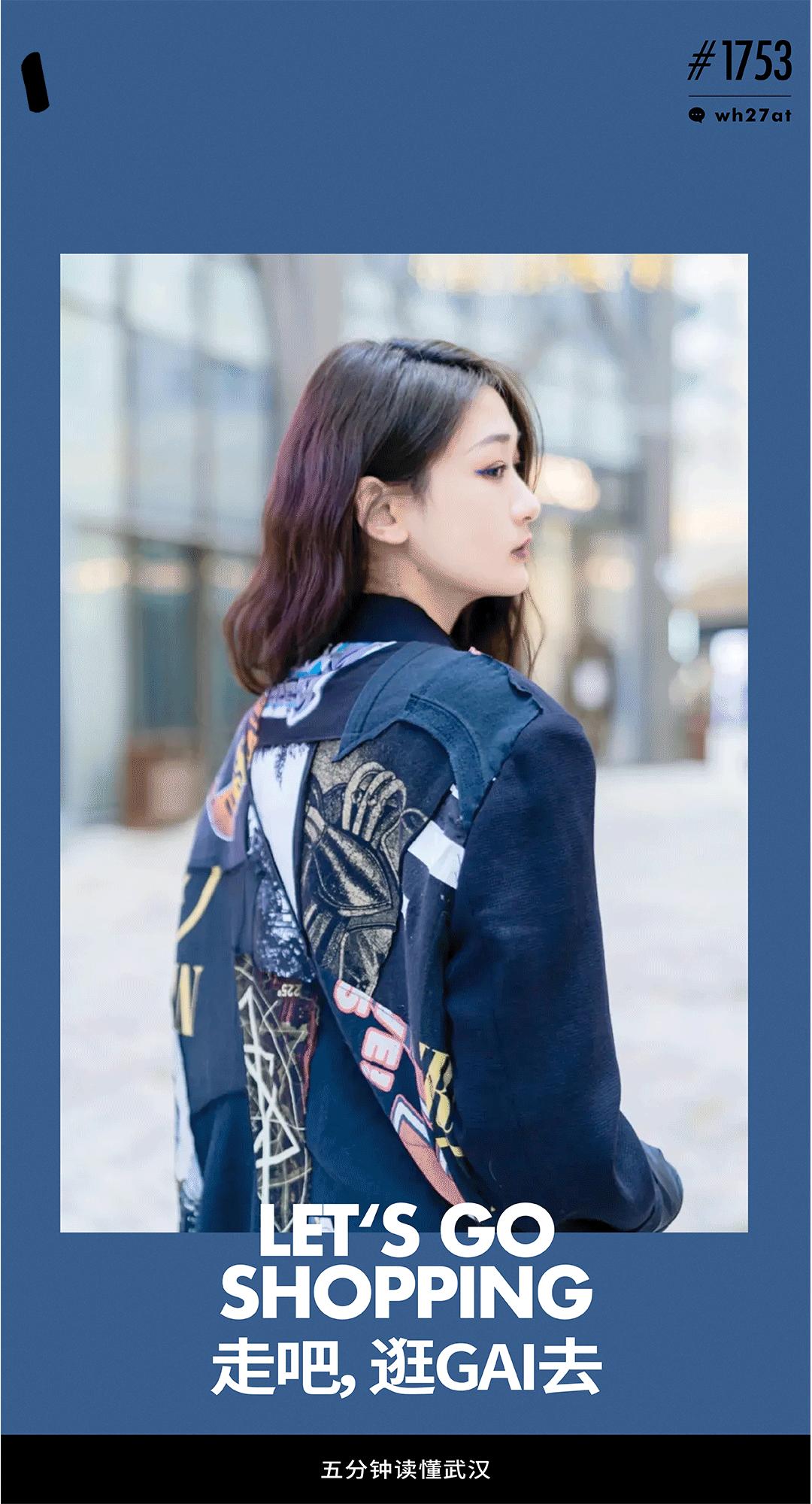 武汉最新平价潮牌店大搜罗，逃离大商场，偷偷告诉你……