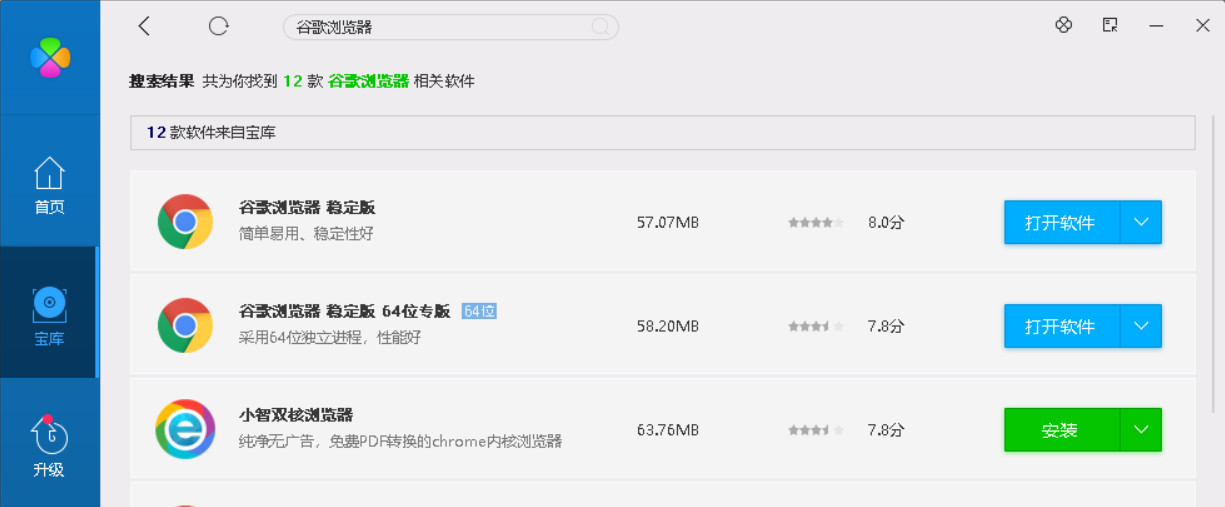 谷歌浏览器,chrome的基本设置