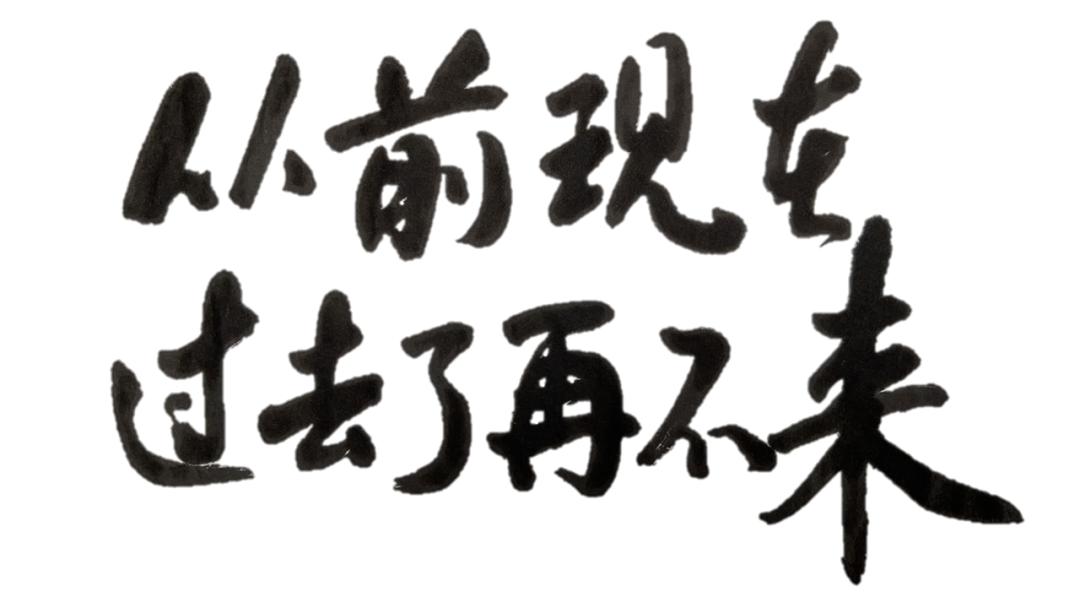 他的低清视频,把上海人看哭了