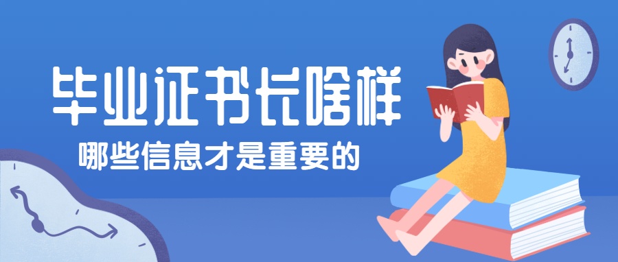 自考毕业证书长什么样,自考毕业证书长什么样子