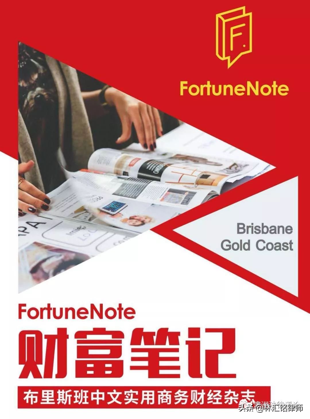 布村的!生意破产拯救者联盟!|澳法评