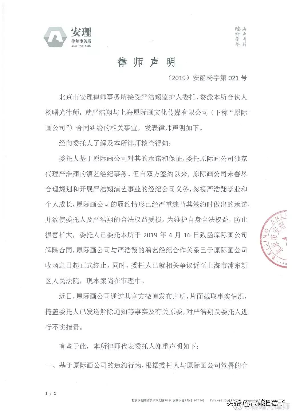 tfboys与李飞黄锐之间的故事,tf家族和李飞斗智斗勇