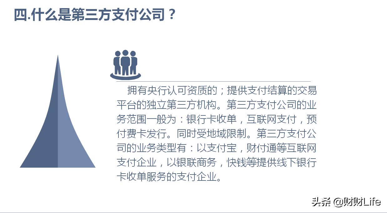 pos机深度分析,你真的熟悉pos机行业么