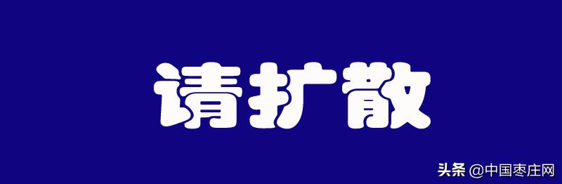 紧急扩散急寻确诊病例,紧急寻找淮北确诊病例详细行程
