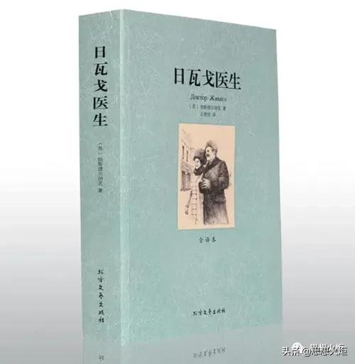 当图书成为*器武**——“日瓦戈事件”始末