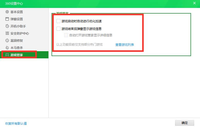 流氓还是卫士?你会设置360吗?保姆级教程「闲瓜说11」