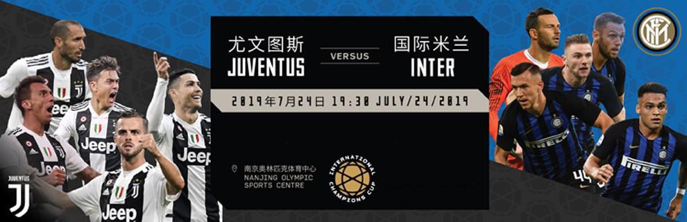 尤文国际米兰比赛,每日足球推荐尤文图斯vs国际米兰
