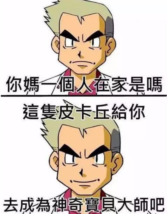 小时候以为《口袋妖怪》能上太空,长大后才发现,我被朋友耍了