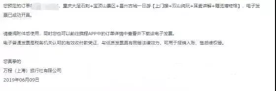 代订机票费普通发票可以抵扣吗,代订机票的费用可以算差旅费吗